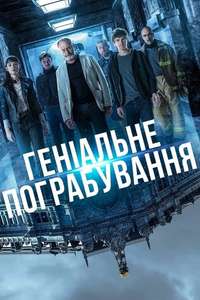 Way Down - Poster