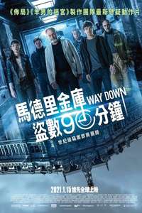 Way Down - Poster