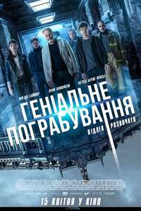 Way Down - Poster