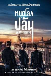 Way Down - Poster