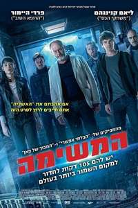 Way Down - Poster