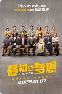 Chhichhore - Posters