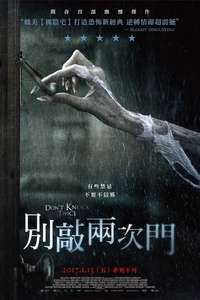 Don't Knock Twice - Poster