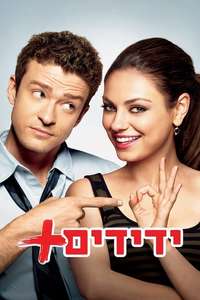 Friends with Benefits - Poster