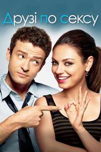 Friends with Benefits - Poster