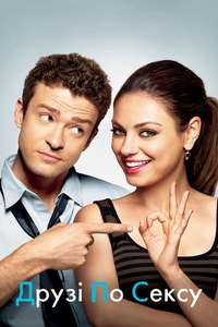 Friends with Benefits - Poster