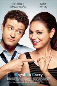 Friends with Benefits - Poster