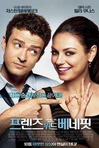 Friends with Benefits - Poster