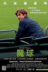 Moneyball - Poster