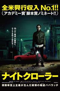 Nightcrawler - Poster
