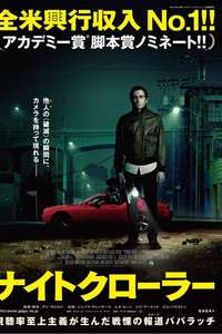 Nightcrawler - Poster