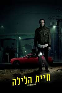 Nightcrawler - Poster