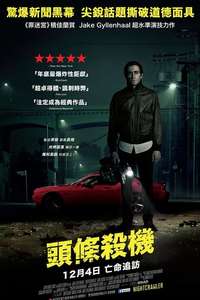 Nightcrawler - Poster