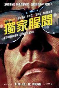 Nightcrawler - Poster
