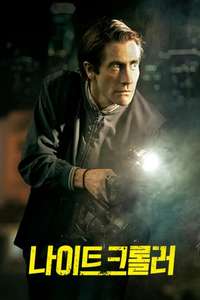 Nightcrawler - Poster
