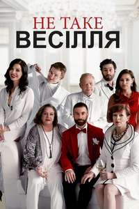 Another Kind of Wedding - Poster