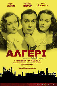 Algiers - Poster
