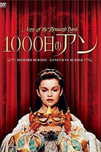 Anne of the Thousand Days - Poster