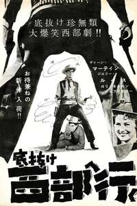 Pardners - Poster