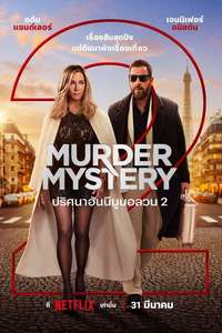 Murder Mystery 2 - Poster