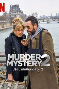Murder Mystery 2 - Poster