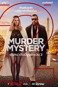 Murder Mystery 2 - Poster