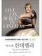 Cendrillon: Met Opera Live