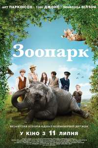 Zoo - Poster