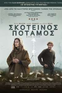 Dark River - Poster