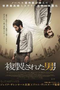 Enemy - Poster