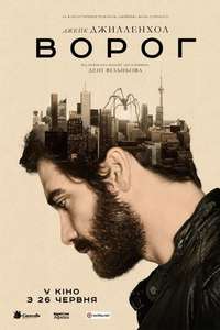 Enemy - Poster
