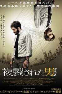 Enemy - Poster