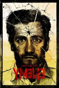 Enemy - Poster