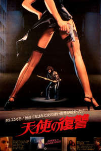 Ms .45 - Poster