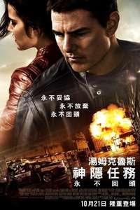 Jack Reacher: Never Go Back - Posters
