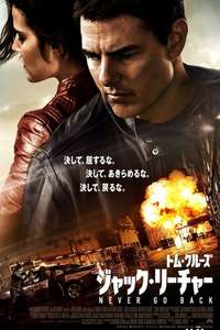 Jack Reacher: Never Go Back - Posters