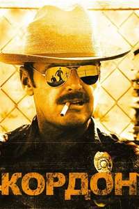 The Border - Poster