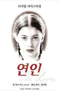The Lover - Poster