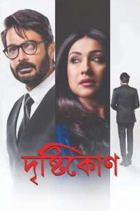 Drishtikone - Poster
