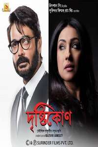 Drishtikone - Poster