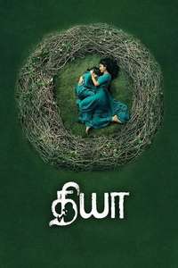 Diya - Poster