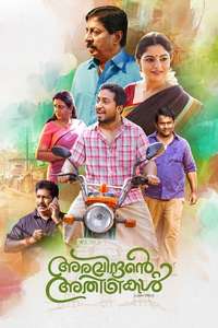Aravindante Athidhikal - Posters