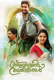 Aravindante Athidhikal