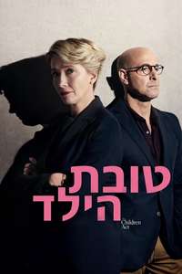 The Children Act - Poster