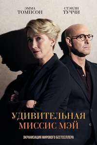 The Children Act - Poster