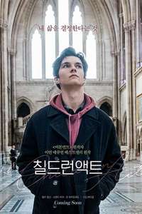 The Children Act - Poster