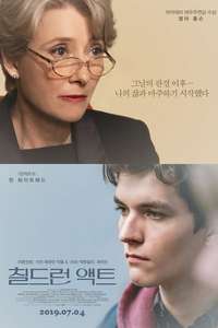The Children Act - Poster