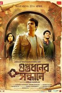 Guptodhoner Sondhane - Posters