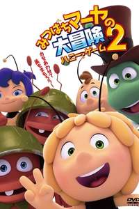 Maya the Bee: The Honey Games - Poster