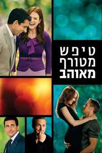 Crazy  Stupid  Love. - Posters